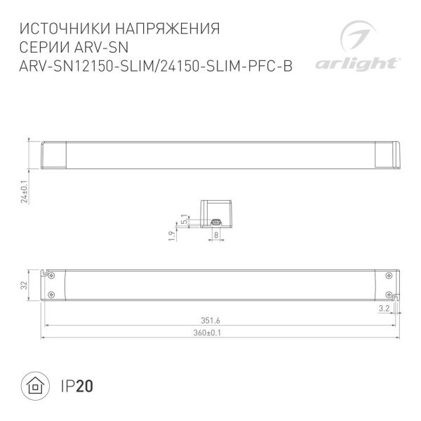 Блок питания ARV-SL12150-SLIM (12V, 12.5A, 150W, PFC) (Arlight, IP20 Пластик, 3 года)