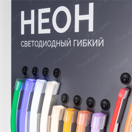 Стенд Гибкий Неон ARL-NEON-1100x600mm (DB 3мм, пленка, лого) (Arlight, -)