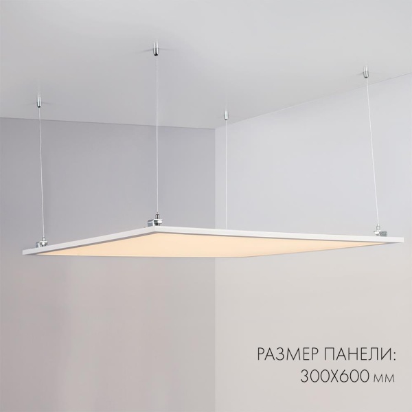 Панель IM-300x600A-18W White (Arlight, IP40 Металл, 3 года)