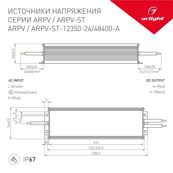 Блок питания ARPV-24400-A (24V, 16.7A, 400W) (Arlight, IP67 Металл, 3 года)