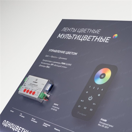 Стенд Ленты Мультицветные RGB RT-LUX-E4-1760x600mm (v.2, DB 3мм, пленка, подсветка) (Arlight, -)