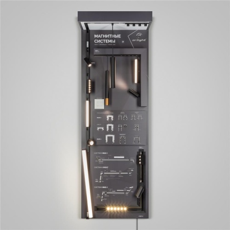 Стенд Магнитные системы ARLIGHT-E40-1760х600mm (DB 3мм, пленка, подсветка) (Arlight, -)