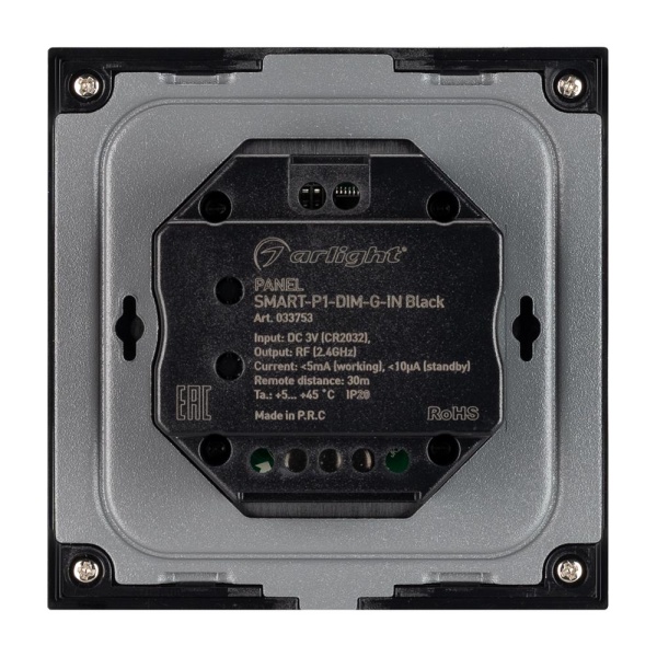 Панель SMART-P1-DIM-G-IN Black (3V, Rotary, 2.4G) (Arlight, IP20 Пластик, 5 лет)