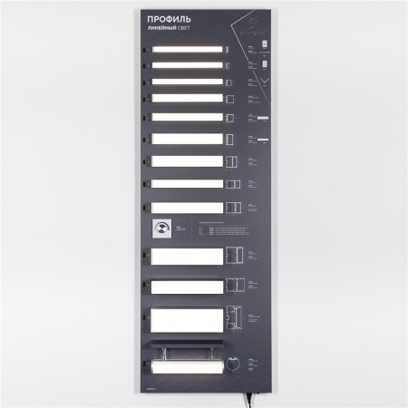 Стенд Профиль Линейный Свет LUX-E10-1760x600mm (DB 3мм, пленка, подсветка) (Arlight, -)