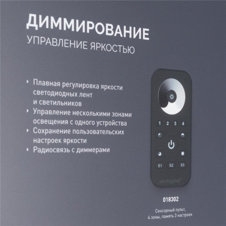 Стенд Системы Управления Excellent Arlight 1100x600mm (DB 3мм, пленка, лого) (Arlight, -)