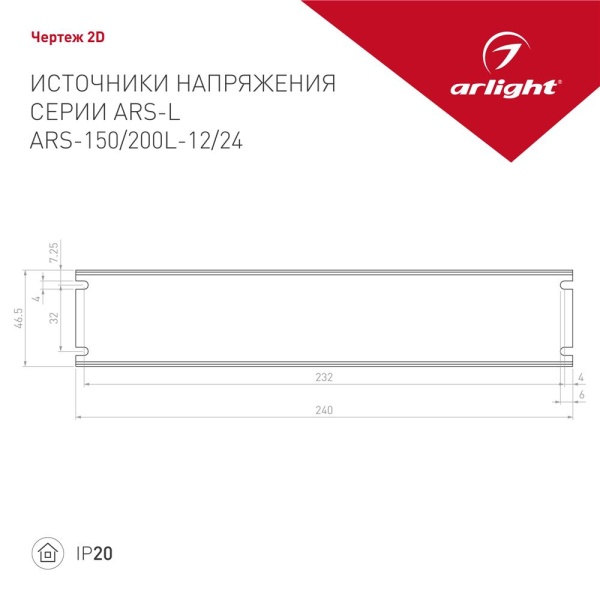 Блок питания ARS-150L-24 (24V, 6.25A, 150W) (Arlight, IP20 Сетка, 2 года)