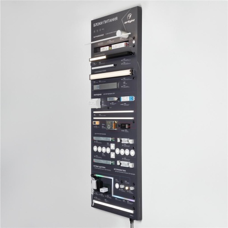 Стенд Блоки Питания ARP-E15-1760x600mm (DB 3мм, пленка) (Arlight, -)