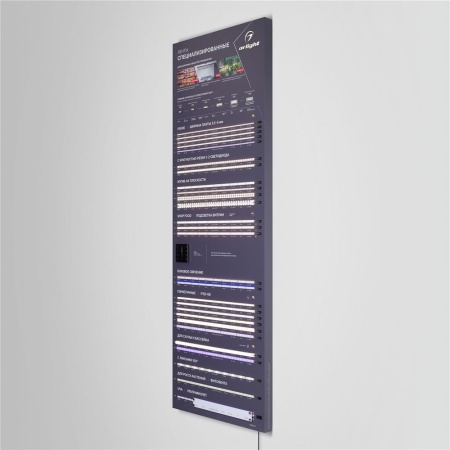 Стенд Ленты Специализированные RT-LUX-E3-1760x600mm (v.2, DB 3мм, пленка, подсветка) (Arlight, -)