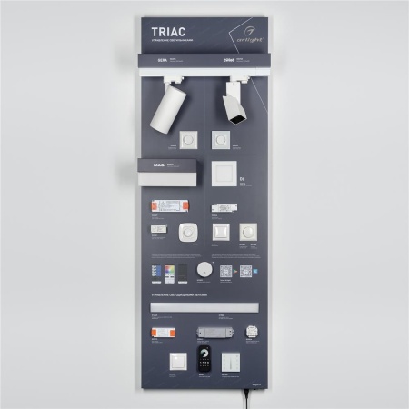 Стенд Системы Управления TRIAC 1760x600mm (DB 3мм, пленка, лого) (Arlight, -)