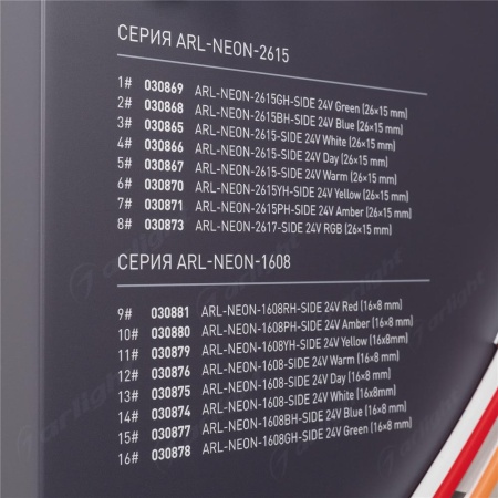 Стенд Гибкий Неон ARL-NEON-1760x600mm (DB 3мм, пленка, лого) (Arlight, -)