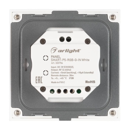 Панель SMART-P5-RGB-G-IN White (3V, Rotary, 2.4G) (Arlight, IP20 Пластик, 5 лет)