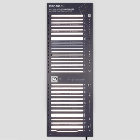 Стенд Профиль Накладной LUX-E9-1760x600mm (Arlight, -)