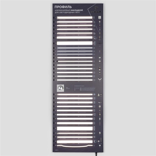 Стенд Профиль Накладной LUX-E9-1760x600mm (Arlight, -)