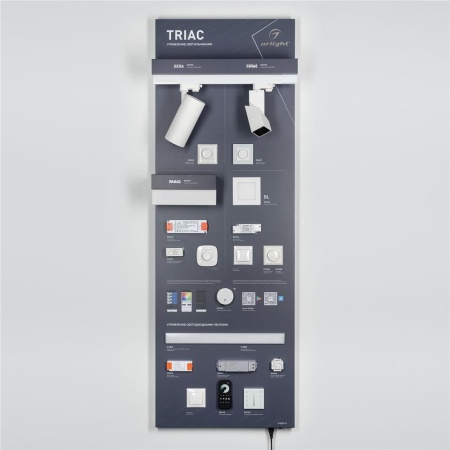 Стенд Системы Управления TRIAC 1760x600mm (DB 3мм, пленка, лого) (Arlight, -)