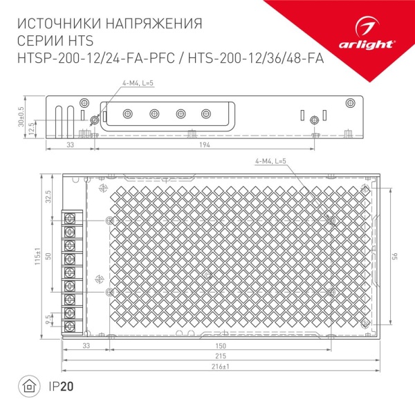 Блок питания HTSP-200-24-FA-PFC (24V, 8.3A, 200W) (Arlight, IP20 Сетка, 3 года)