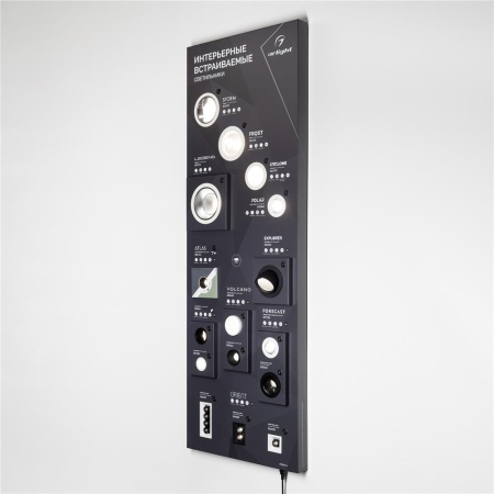 Стенд Cветильники Даунлайты встраиваемые ARLIGHT-1760x600mm (DB 3мм, пленка, подсветка) (Arlight, -)
