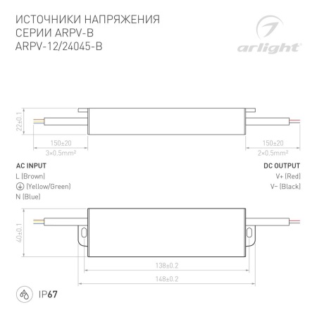 Блок питания ARPV-24045-B (24V, 1.9A, 45W) (Arlight, IP67 Металл, 3 года)