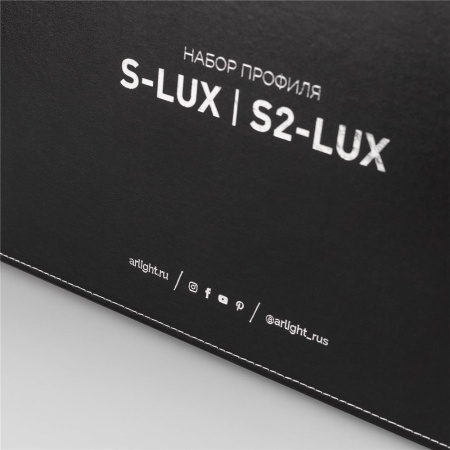 Набор профиля SL, S2 (LINE, LINIA, ROUND) (Arlight, -)