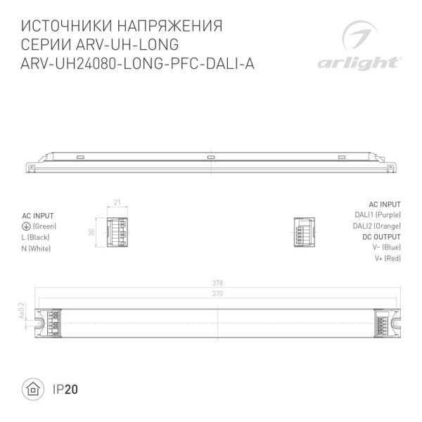 Блок питания ARV-UH24080-LONG-PFC-DALI-A (24V, 3.4A, 80W) (Arlight, IP20 Металл, 7 лет)