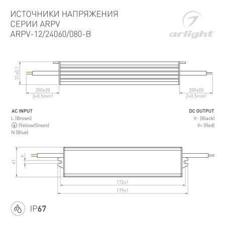 Блок питания ARPV-24080-B (24V, 3.3A, 80W) (Arlight, IP67 Металл, 3 года)