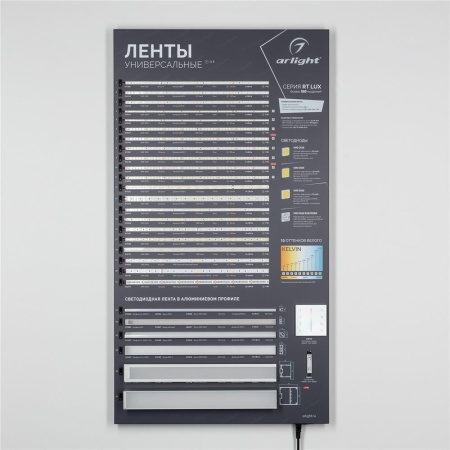 Стенд Светодиодные Ленты RT-LUX-1100x600mm (DB 3мм, пленка, лого) (Arlight, -)