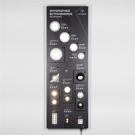 Стенд Cветильники Даунлайты встраиваемые ARLIGHT-1760x600mm (DB 3мм, пленка, подсветка) (Arlight, -)