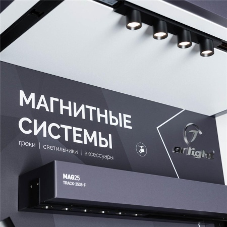 Стенд Магнитные системы ARLIGHT-E40-1760х600mm (DB 3мм, пленка, подсветка) (Arlight, -)