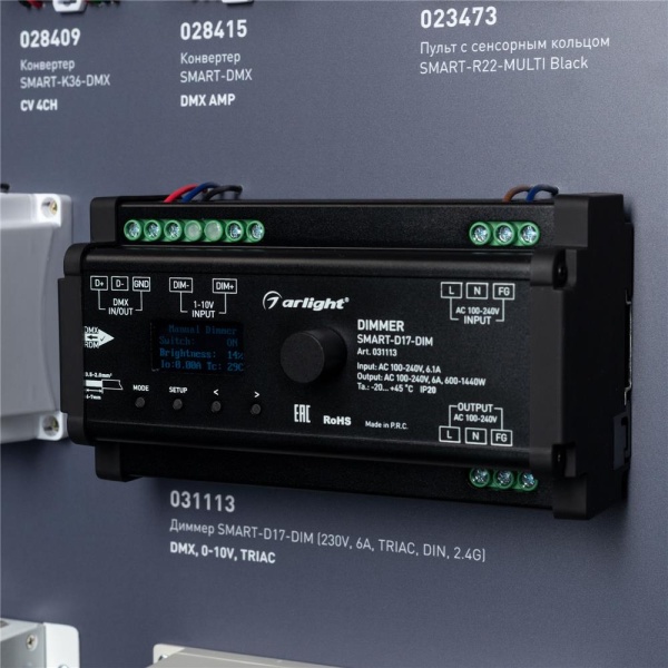 Стенд Управление светильниками DMX512 E34 1760x600mm (DB 3мм, пленка, лого) (Arlight, -)