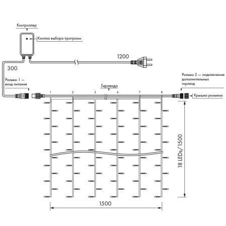 Светодиодная гирлянда ARD-CURTAIN-HOME-1500x1500-CLEAR-144LED RGB (230V, 9W) (Ardecoled, IP20)