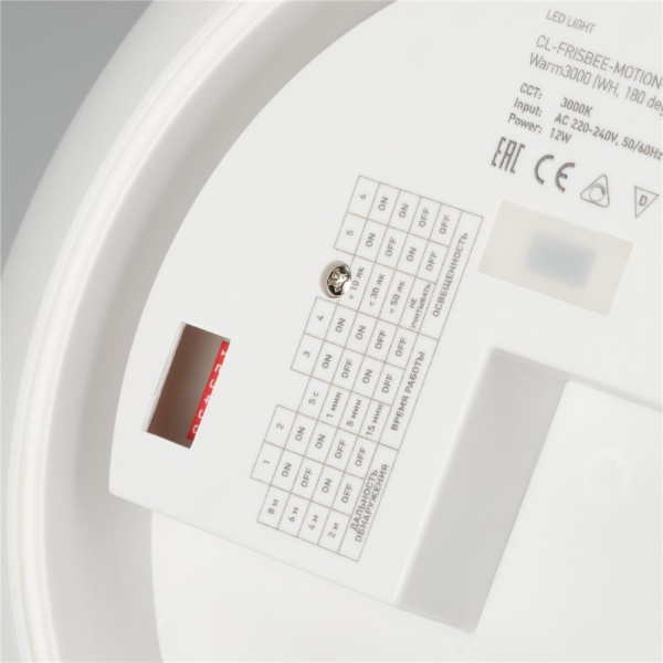 Светильник CL-FRISBEE-DIM-R380-25W Day4000-MIX (WH, 180 deg, 230V) (Arlight, IP54 Пластик, 3 года)