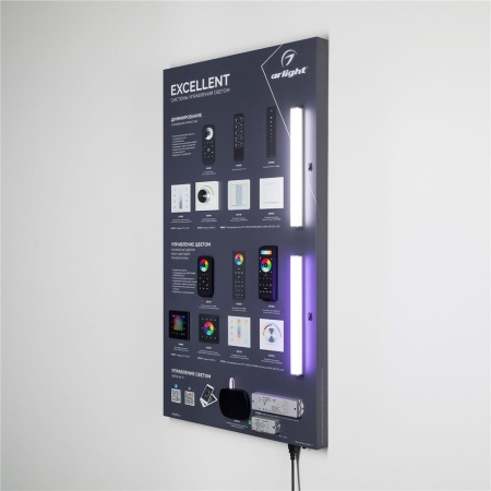 Стенд Системы Управления Excellent Arlight 1100x600mm (DB 3мм, пленка, лого) (Arlight, -)