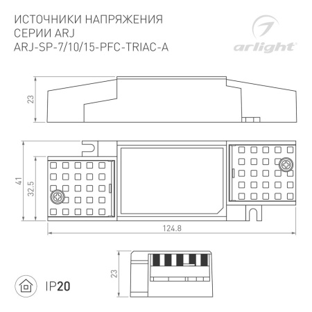 Блок питания ARJ-SP-7-PFC-TRIAC-INS (7W, 12-20V, 0.18-0.35A) (Arlight, IP20 Пластик, 5 лет)
