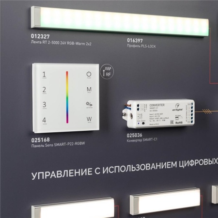 Стенд Управление светом 0-10-Е36-1760x600mm (DB 3мм, пленка, лого) (Arlight, -)