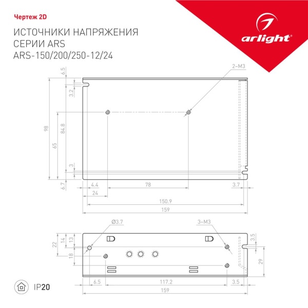 Блок питания ARS-150-12 (12V, 12.5A, 150W) (Arlight, IP20 Сетка, 2 года)