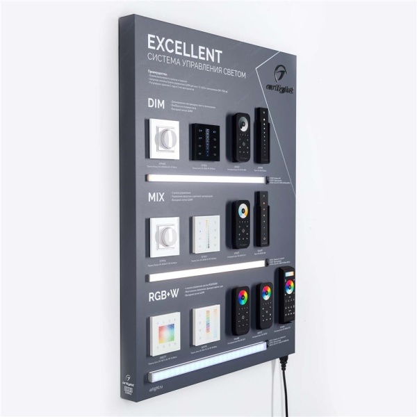 Стенд Системы Управления Excellent Arlight 830x600mm (DB 3мм, пленка, лого) (Arlight, -)