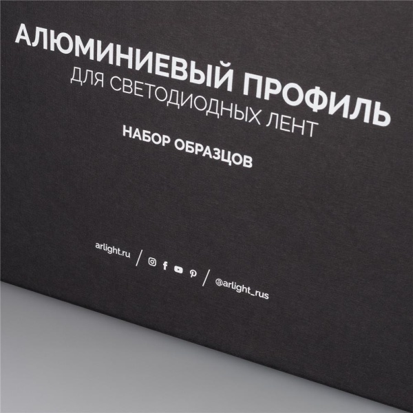Набор профиля ARLIGHT-MAX-310х210mm (61 модель) (Arlight, Металл)