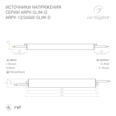 Блок питания ARPV-24060-SLIM-D (24V, 2.5A, 60W) (Arlight, IP67 Металл, 3 года)