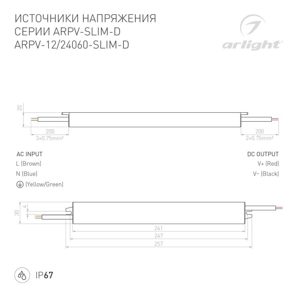 Блок питания ARPV-24060-SLIM-D (24V, 2.5A, 60W) (Arlight, IP67 Металл, 3 года)