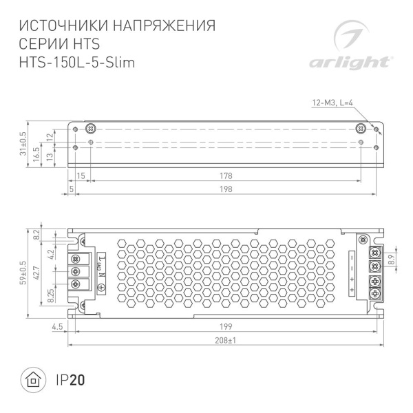 Блок питания HTS-150L-5-Slim (5V, 30A, 150W) (Arlight, IP20 Сетка, 3 года)