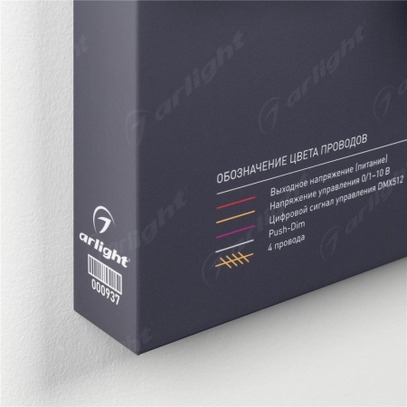 Стенд Управление светом 0-10-Е36-1760x600mm (DB 3мм, пленка, лого) (Arlight, -)